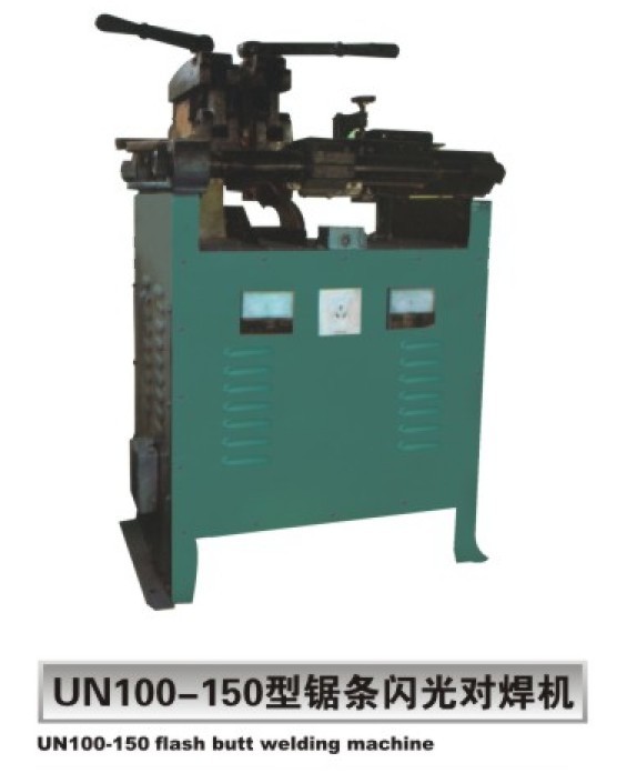 鋸條閃光對焊機/碰焊機
