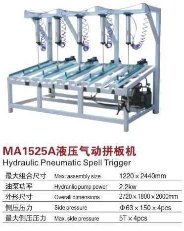 MA1525A液壓氣動拼板機