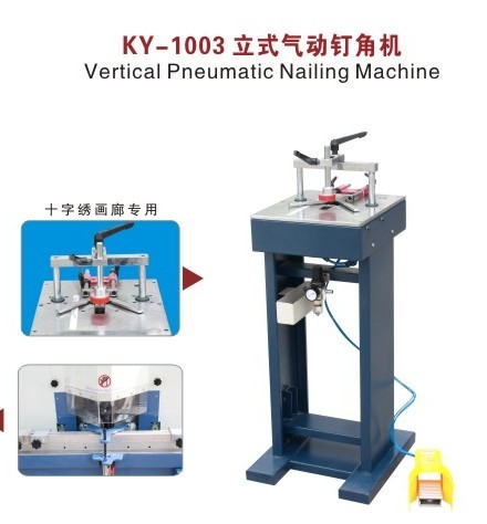 立式氣動釘角機