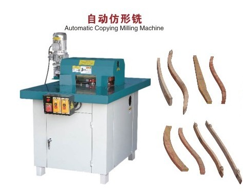 自動仿形銑