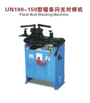 鋸條閃光對焊機/碰焊機