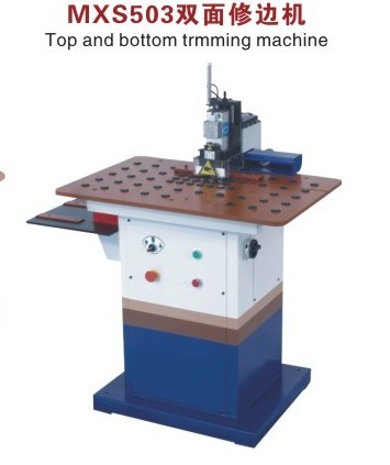 MX503雙面修邊機