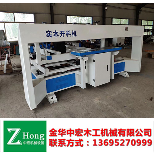 實木開料機